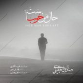 دانلود آهنگ صادق فرامرزی حال من خوب است
